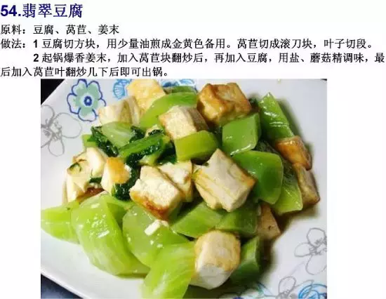 素菜菜谱大全有哪些，素食菜谱大全做法图片