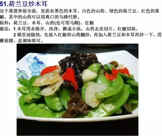 素菜菜谱大全有哪些，素食菜谱大全做法图片