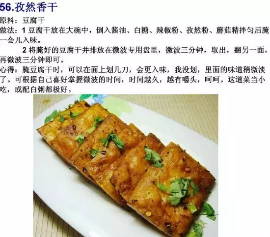 素菜菜谱大全有哪些，素食菜谱大全做法图片