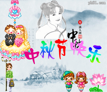 风的中秋节快乐gif表情包,加入了非常多的中国元素,比如:牡丹花,明月