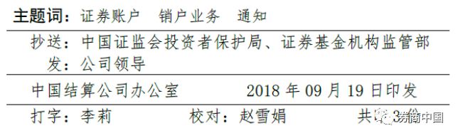 重磅！股票账户可网上销户了，不得收取销户费，2天内办理完毕……券商该如何应对客户流失？