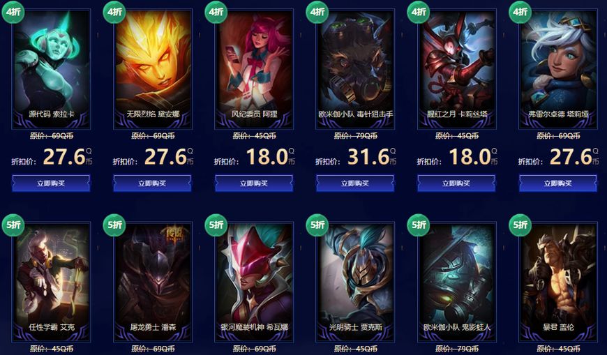 LOL：9月幸运召唤师来袭，四种折扣优惠，总有一款适合你