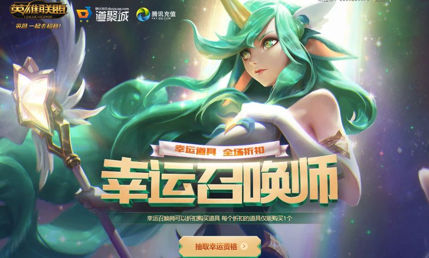 LOL：9月幸运召唤师来袭，四种折扣优惠，总有一款适合你