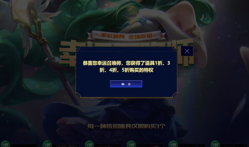 LOL：9月幸运召唤师来袭，四种折扣优惠，总有一款适合你