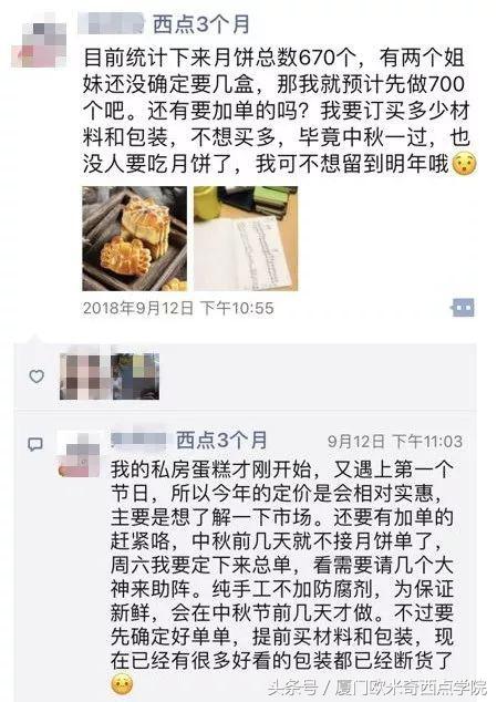 私房烘焙市场怎么样？该如何做好？