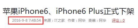 IOS12绝世复活，iPhone 6再发布，中国发行版64G要是1299元