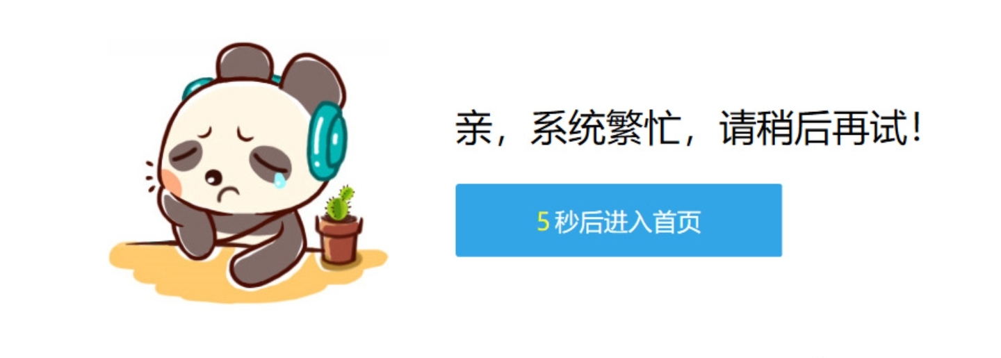 魅族16X首销日，官方网站服务器崩溃：难道说是太受欢迎？