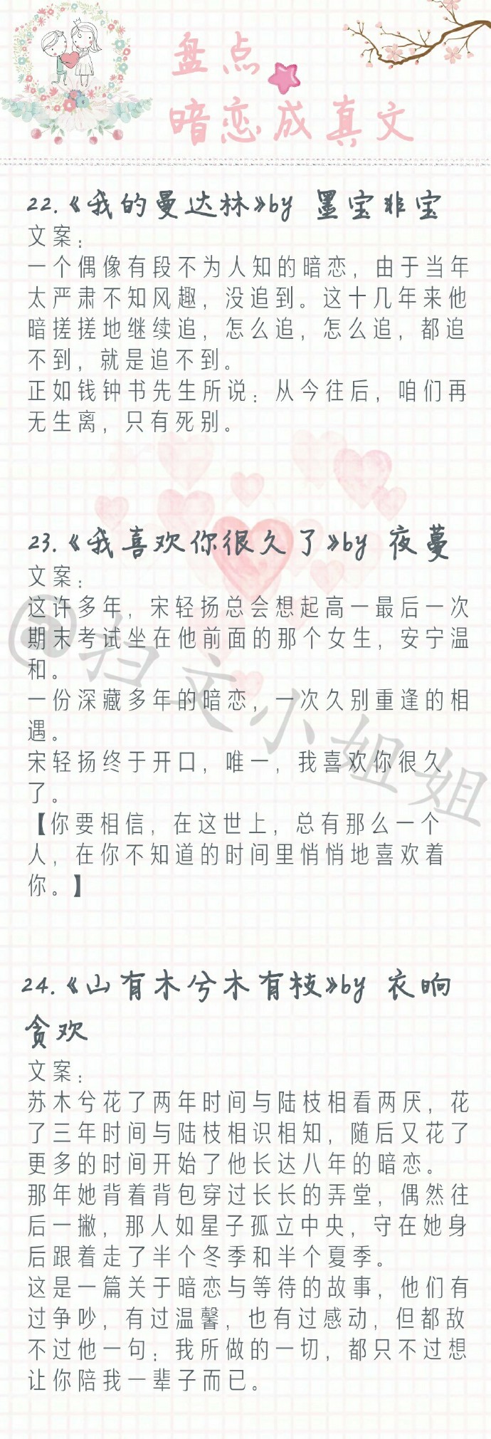 強推 那些暗戀成真的言情小說大盤點 還好一場深情不被辜負 酒是喜歡你