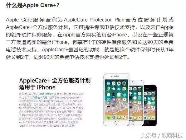 新 iPhone 检修价钱公布，确实修不起！