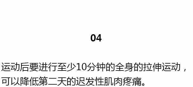 28条基础健身知识，不知道别说会健身