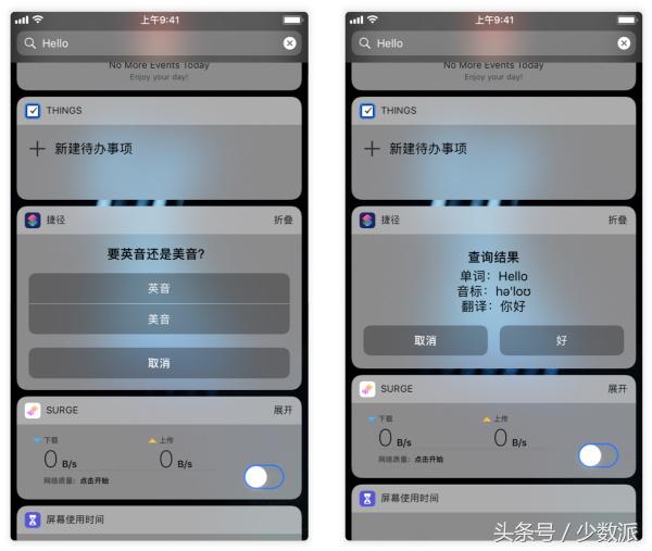 这个苹果钦点的「神器 App」，真的能帮你少装几十个 App