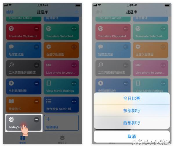 这个苹果钦点的「神器 App」，真的能帮你少装几十个 App