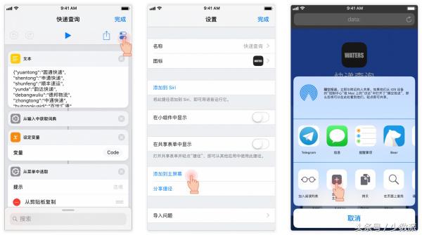 这个苹果钦点的「神器 App」，真的能帮你少装几十个 App