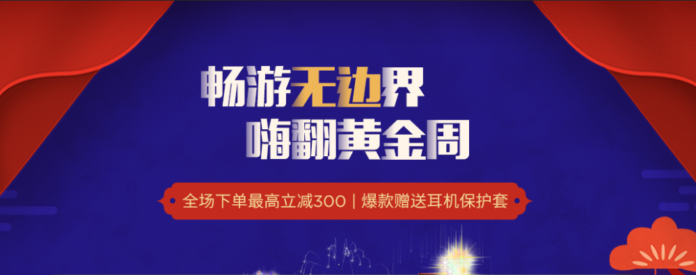 十一长假购买攻略大全，这几种努比亚手机最有范儿