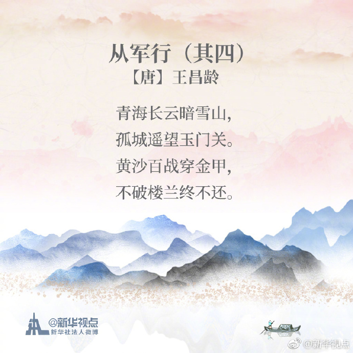 这些爱国诗词，你会背吗？-第4张图片-非凡网