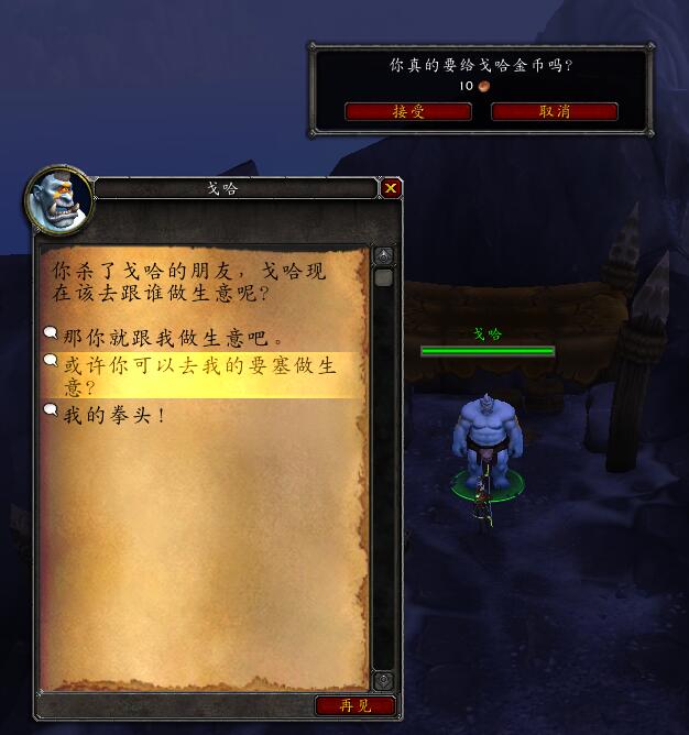 魔兽世界：要塞食人魔商人解锁攻略 偶尔拜访你的要塞的流动人口