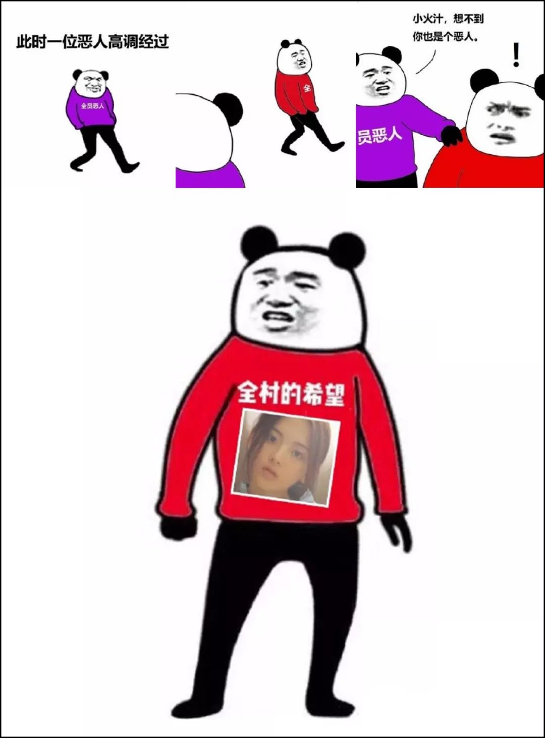 这么沙雕的“全员恶人”表情包，到底是怎么火起来的？