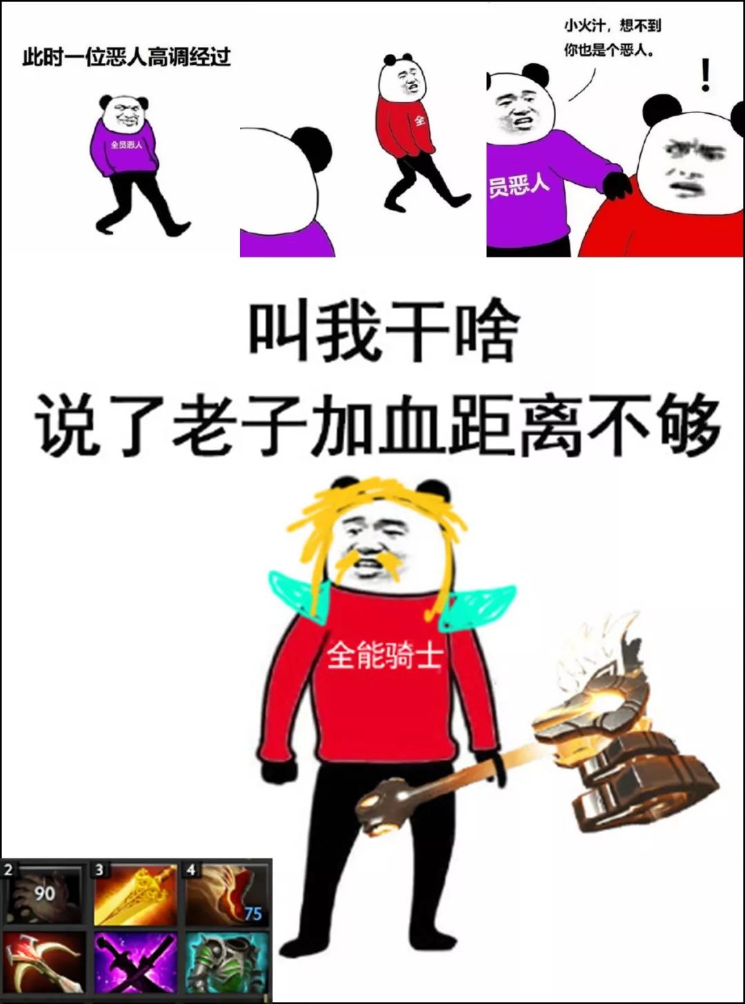 这么沙雕的“全员恶人”表情包，到底是怎么火起来的？