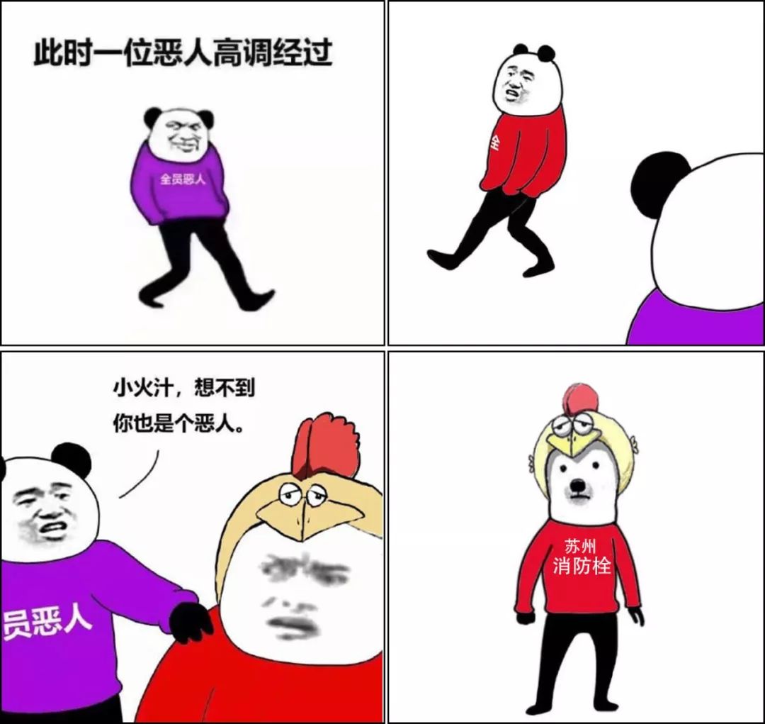 这么沙雕的“全员恶人”表情包，到底是怎么火起来的？