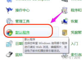 教你怎么设置电脑默认浏览器的方法