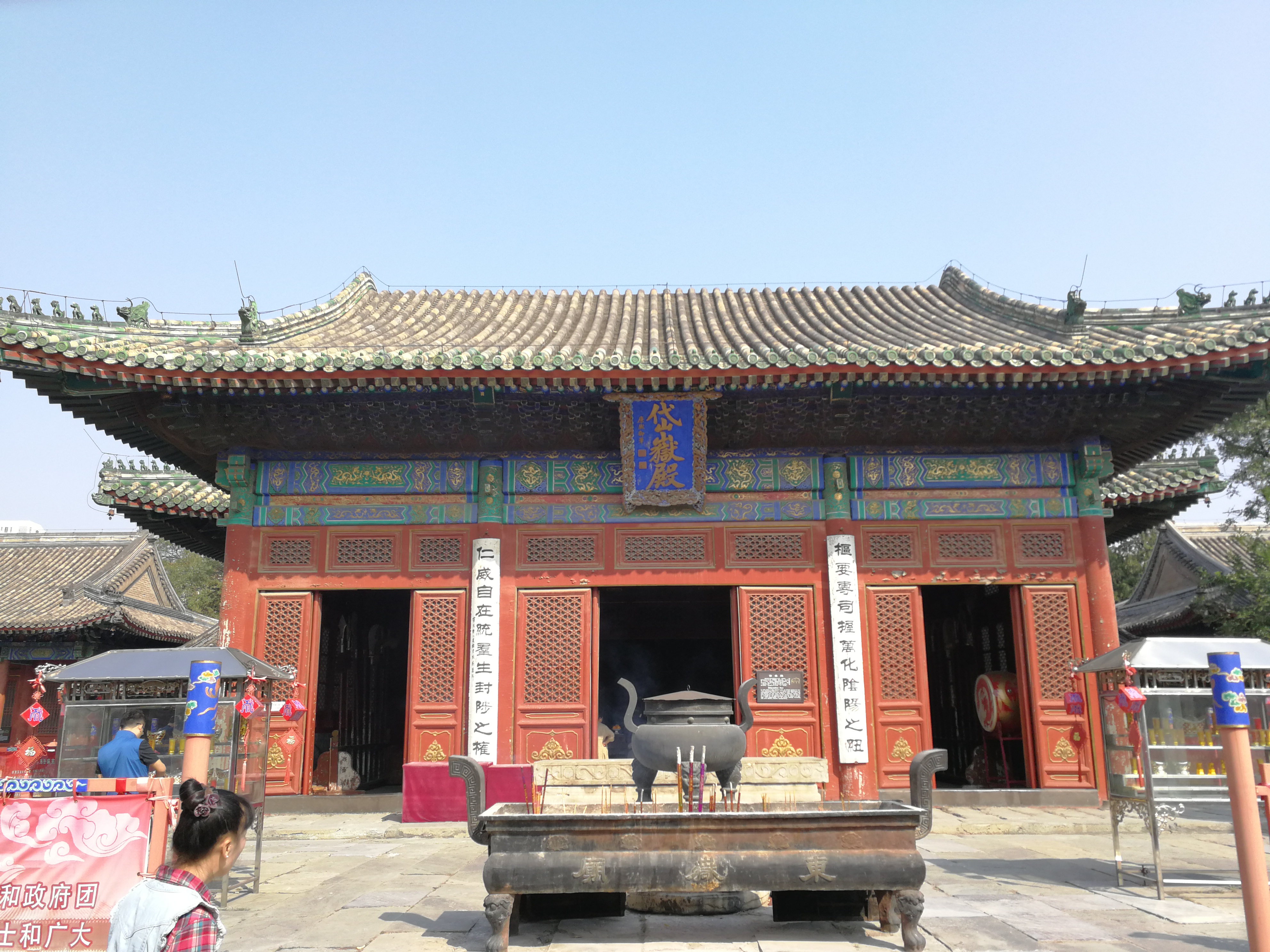 京城寺院之东岳庙