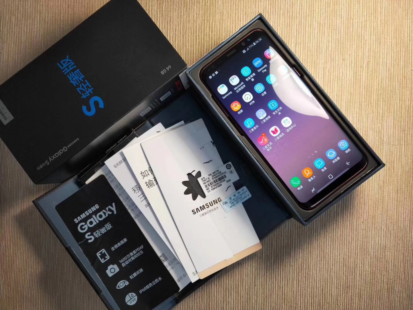 三星Galaxy S轻奢主义版拆箱快评，PKOV手机行业，阉割版三星S8撩嘛？