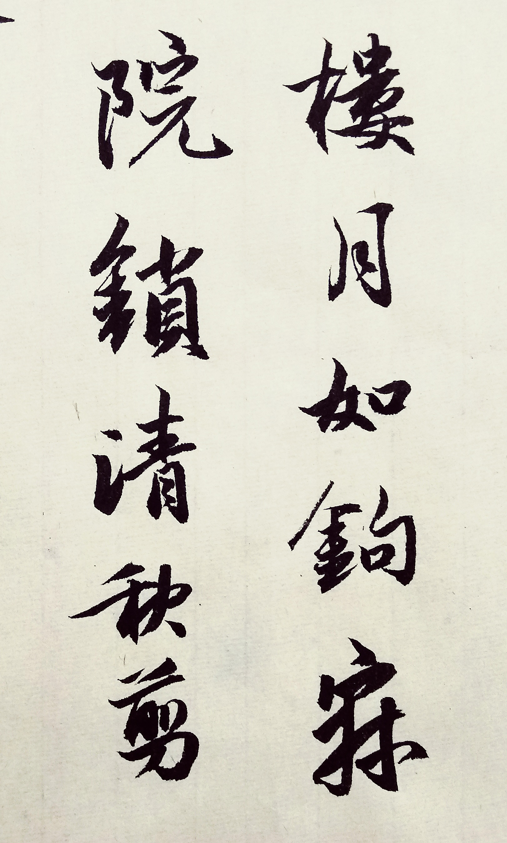 无言独上西楼月如钩全诗相见欢全文赏析及作者名