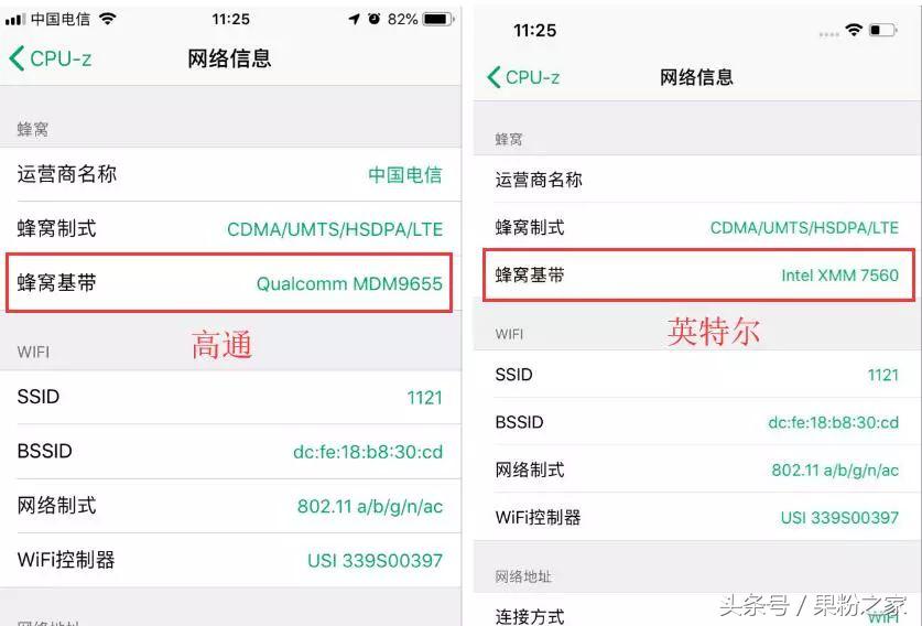 您的iPhone应用的還是高通基带吗？一查便知！