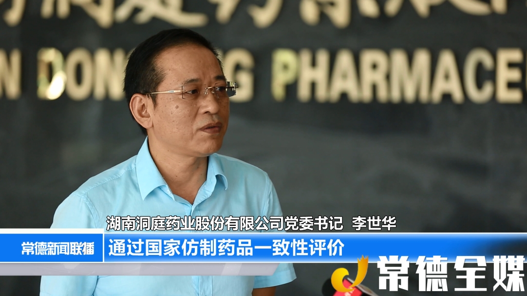 洞庭药业：营业收入和净利润爆发式增长