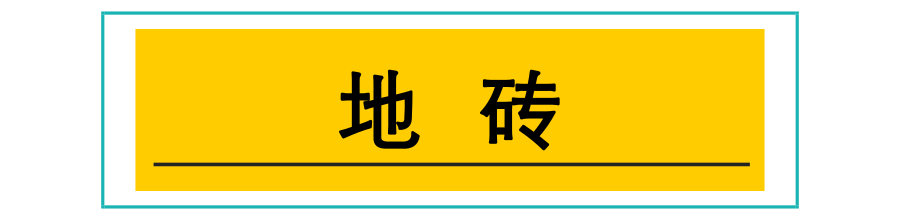 变身家居清理达人 掌握这15个打扫卫生小窍门，轻松应对家务问题-第8张图片-农百科