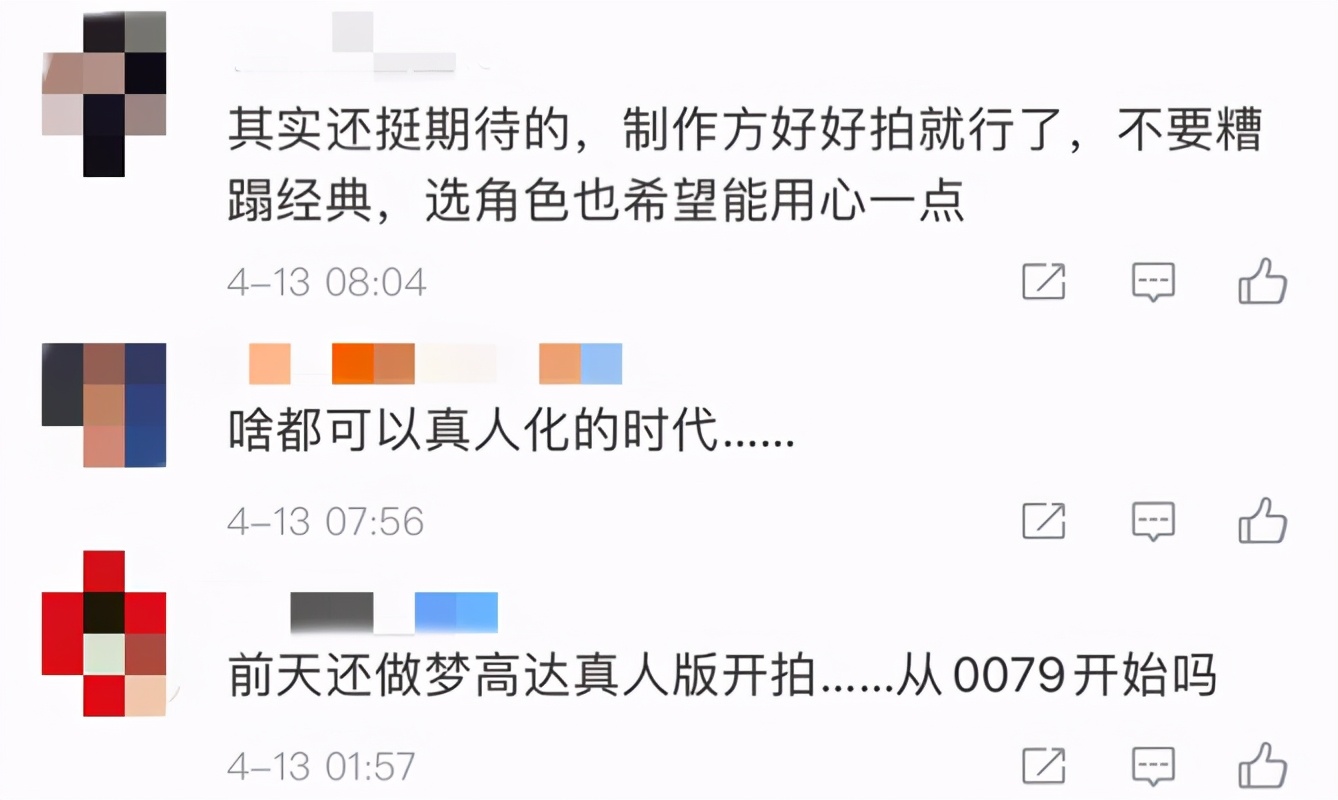 高达将拍真人版，确定在网飞播出，网友：效果应该像变形金刚