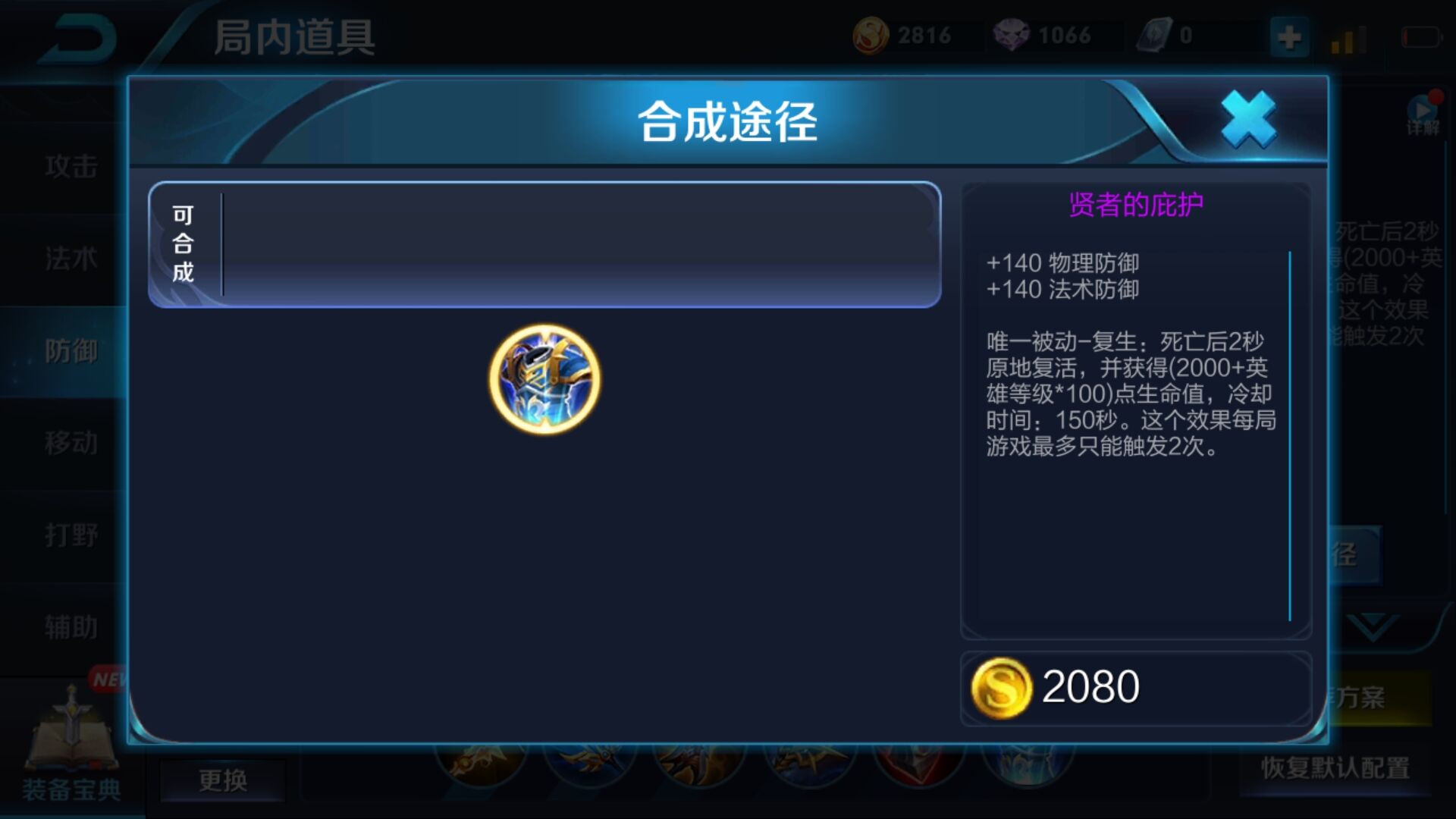 王者荣耀：猴子的出装顺序，胜率70%的王者段位玩家告诉你！