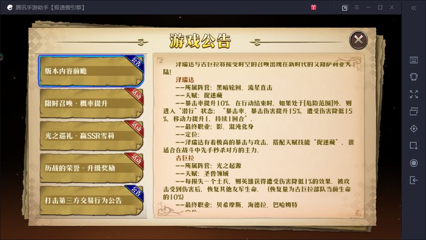 Dreamy sciamachy the hand swims: Again 2 Xin Yingxiong will go up line, arrived to should be put 10 when be being smoked repeatedly