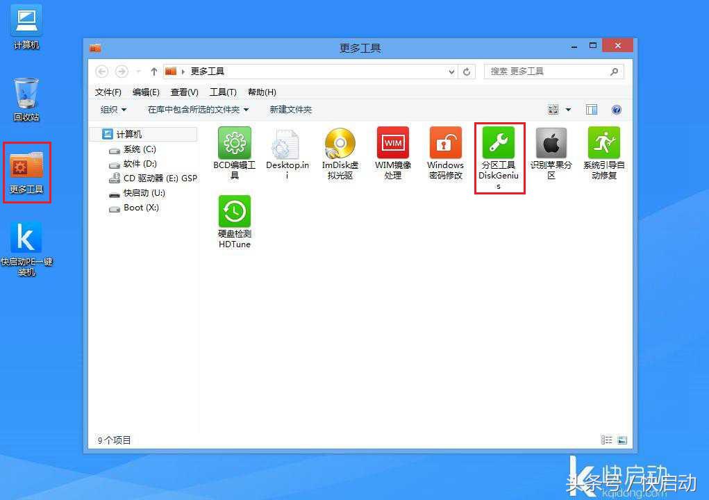 如何将硬盘改为MBR分区？