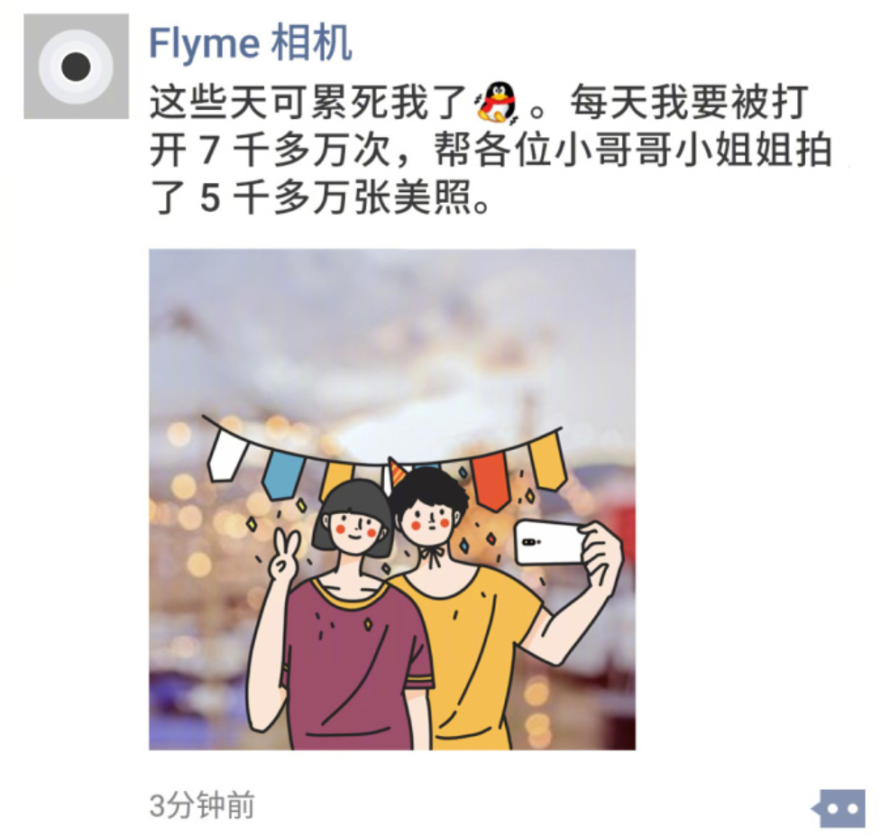 魅族较大 的多元化：Flyme系统软件，三大特点好采用爆