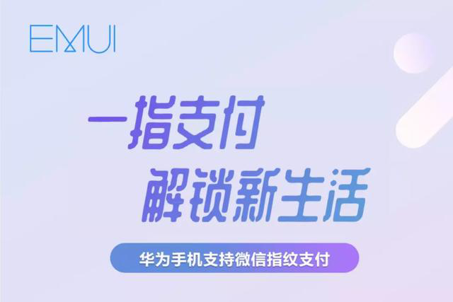 打动！华为公司为20几款型号升級EMUI8.0，重回系统软件感受的顶峰