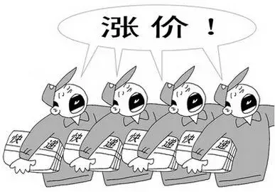 热点|“双十一”前最扎心的消息,不止快递调价…………