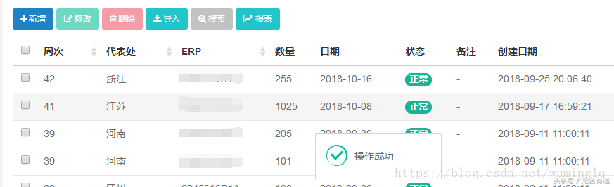 bootstrapTable 实现指定字段行内编辑，无弹窗，自动保存