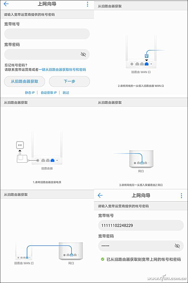 超智能的聯(lián)網(wǎng)管家！榮耀路由2S評測體驗