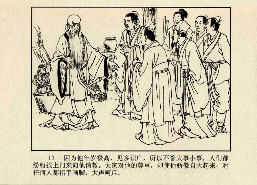 中国民间诸神传说欣赏《南极仙翁》