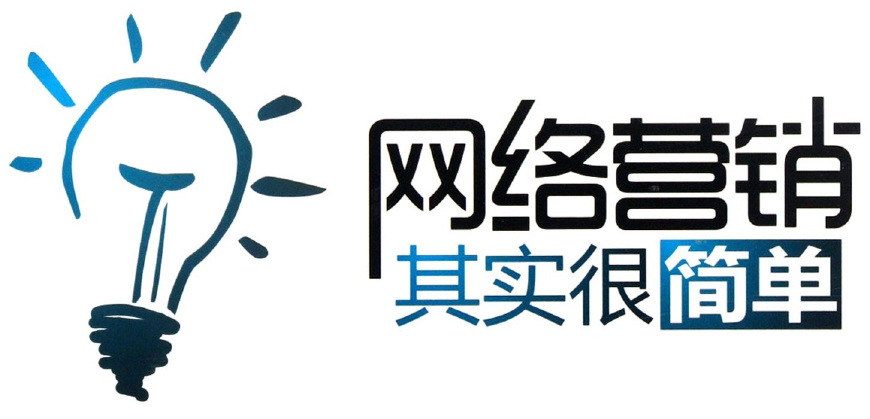 什么是网络营销推广 ，网络营销的6大特点，4大优势？