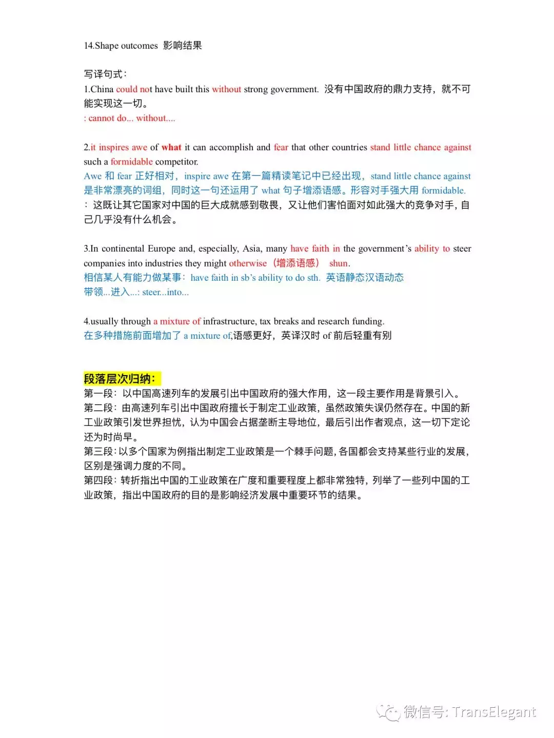 CATTI二笔经验贴:英专生的这份经验贴看了令人五体投地!