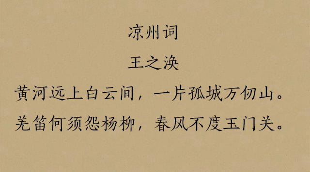 醉卧沙场君莫笑,古来征战几人回.