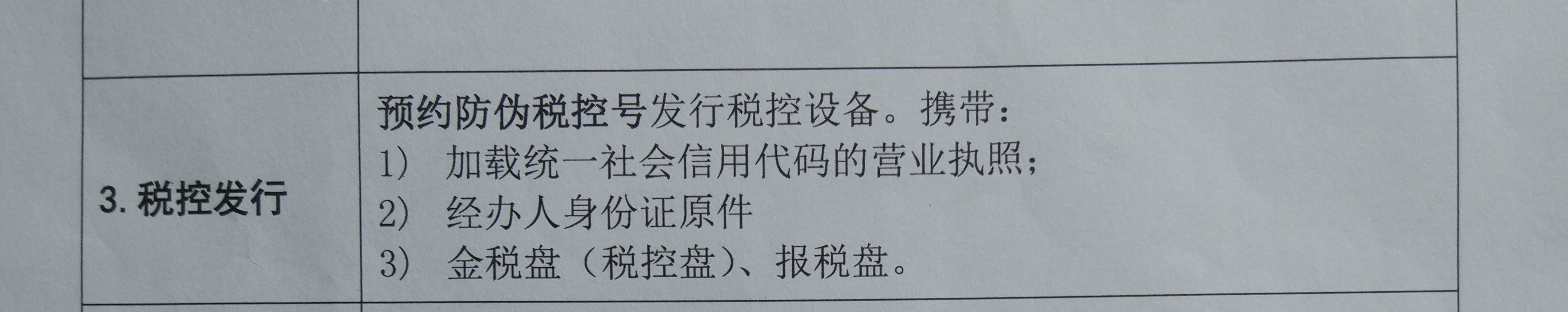 会计实务：企业第一次如何申领电子发票？电子发票报销如何查重？