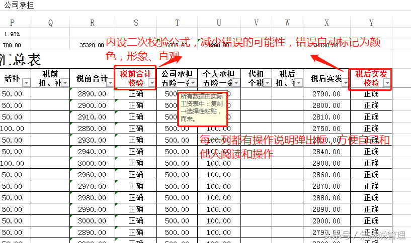 非常好用智能化的工资系统：智能化月度报告、智能化纳税申报、智能化查寻