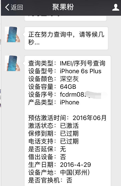 千元手机中的引领者，iPhone 6s Plus实至名归！