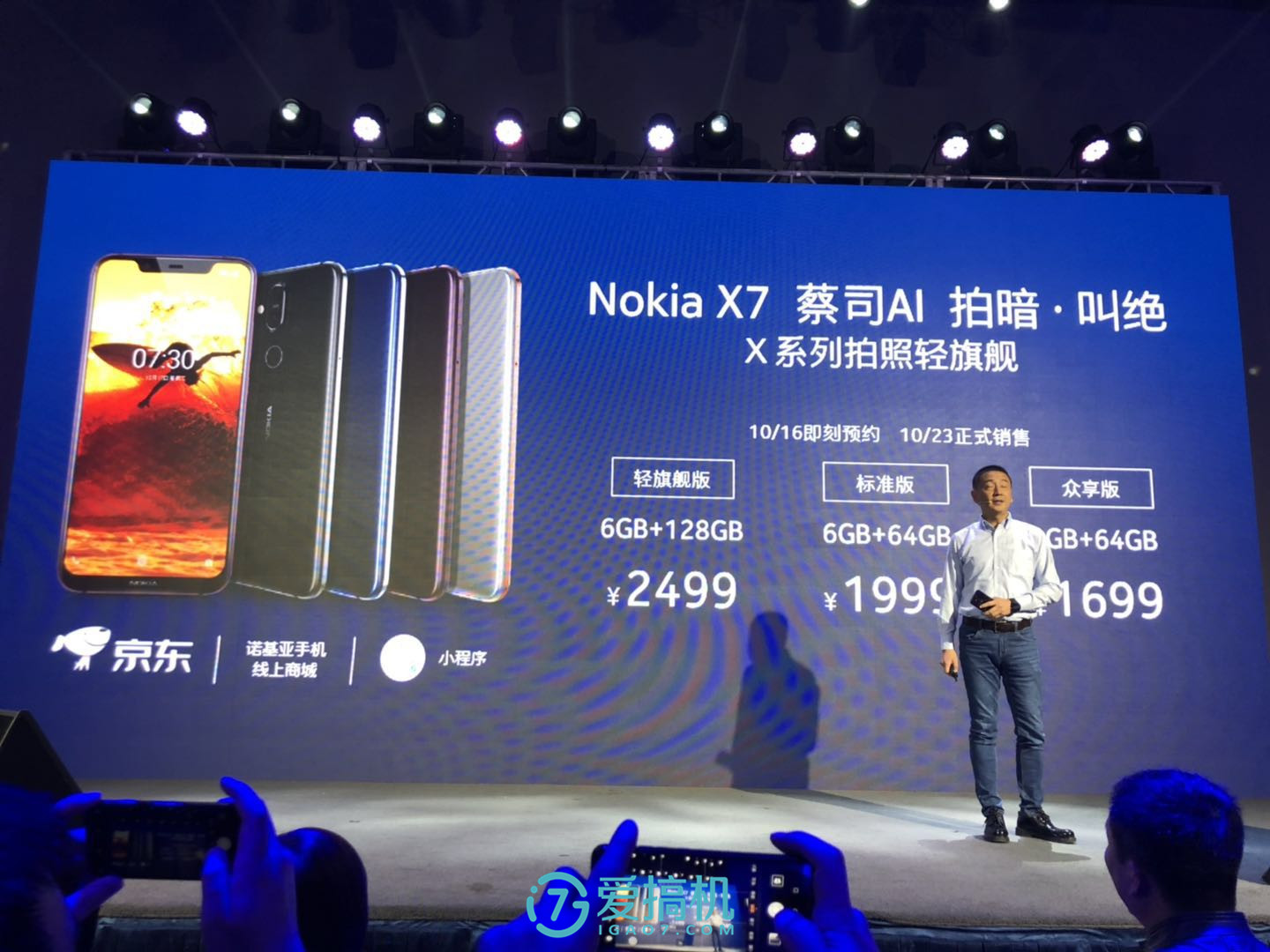 卡尔蔡司照相旗舰级只卖1699元！NokiaX7宣布公布