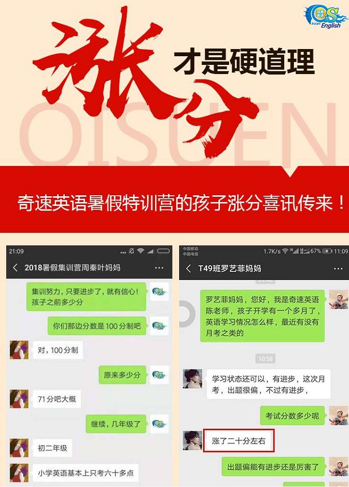 寒假未至培训机构生源大战已起,单词速记