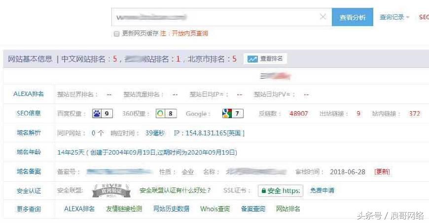 网站权重是什么原来对网站权重误解了多年