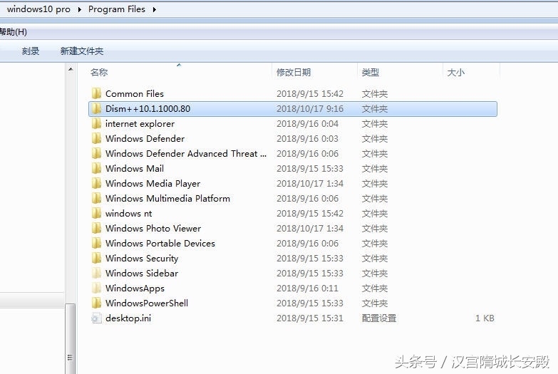 用Dism++简单打造属于自己专用的windows10 64位系统盘 win10镜像